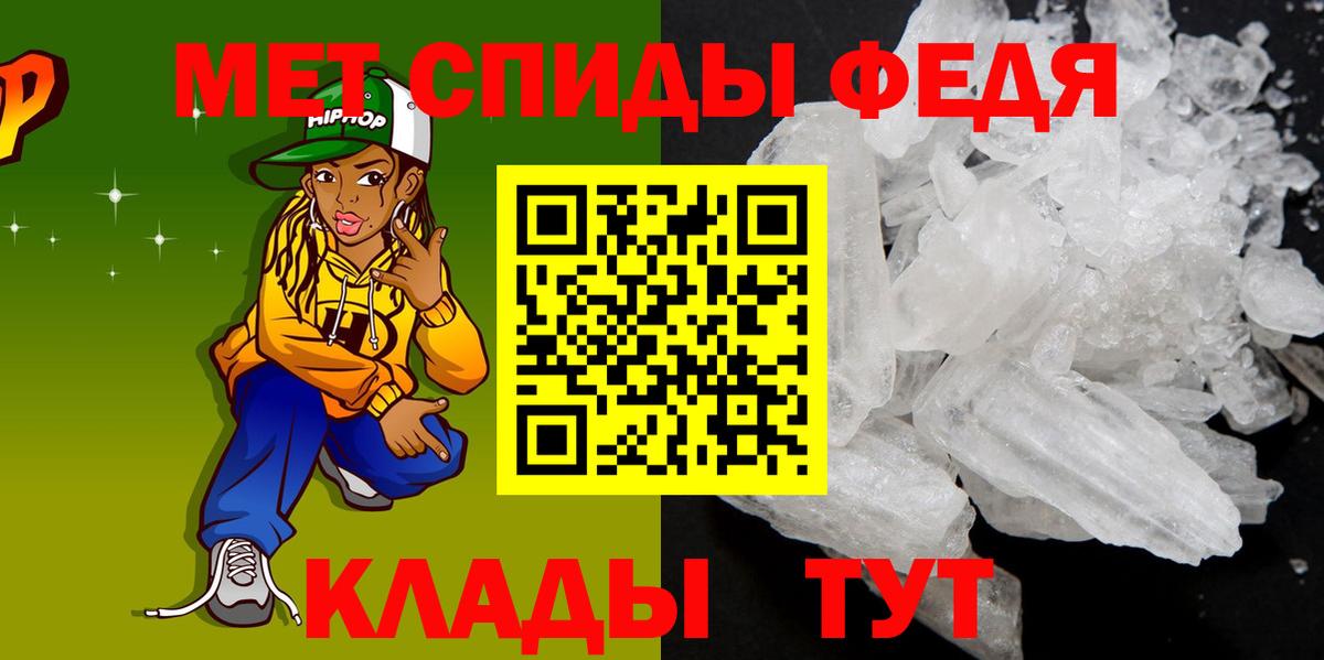 Амфетамин Розовый Гусь-Хрустальный