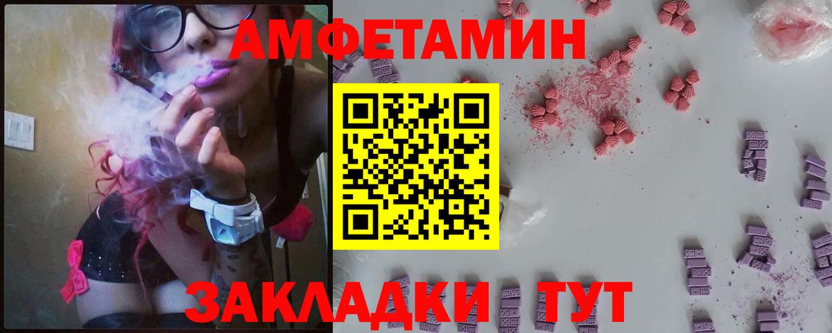 Amphetamine 97%  Вход с VPN  Гусь-Хрустальный 