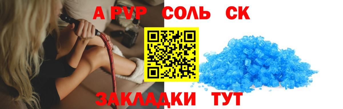 Гусь-Хрустальный  Alpha PVP мука  Alfa_PVP СК  Вход с VPN 