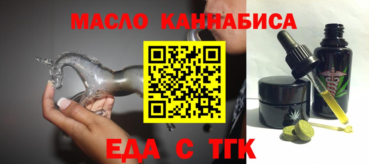 Cannafood конопля  Гусь-Хрустальный 