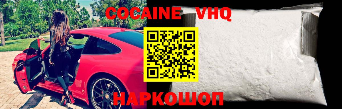 Гусь-Хрустальный  Cocaine  Вход с VPN  Кокаин Columbia 