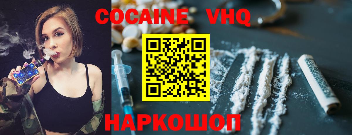 Кокаин FishScale Гусь-Хрустальный
