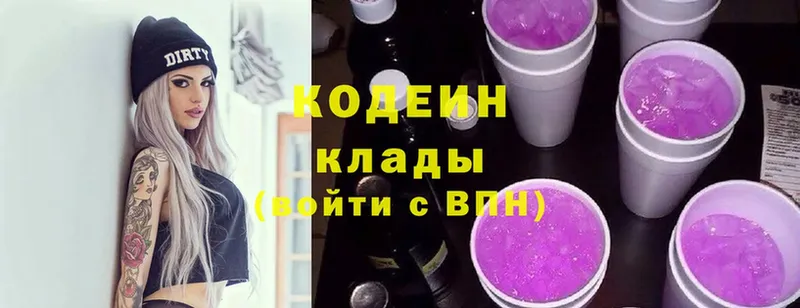 Кодеин Purple Drank  даркнет сайт  Гусь-Хрустальный 