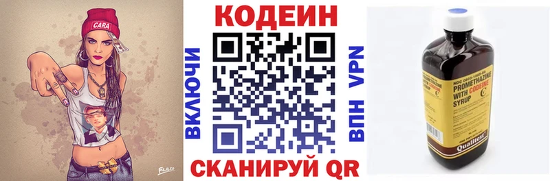 Кодеиновый сироп Lean Purple Drank  площадка Telegram  Гусь-Хрустальный 