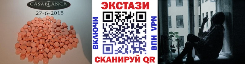 ЭКСТАЗИ 280мг  Гусь-Хрустальный 