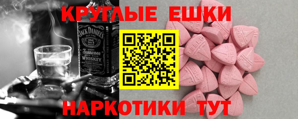 Экстази 280 MDMA  ЭКСТАЗИ  Гусь-Хрустальный 
