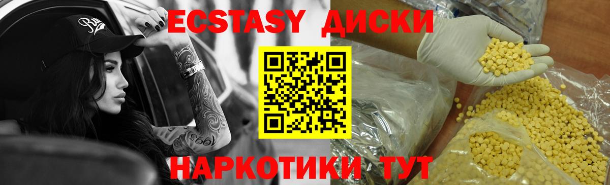 Экстази ешки  ЭКСТАЗИ 280 MDMA  mega вход  Экстази  Вход с VPN  Гусь-Хрустальный 