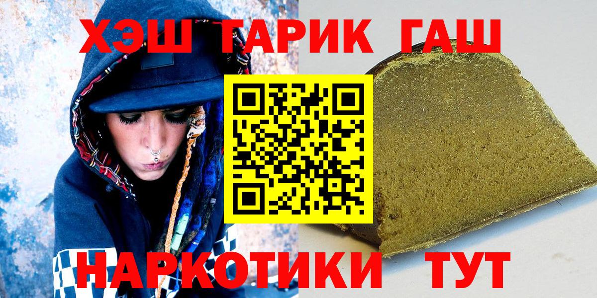 Гусь-Хрустальный  Гашиш AMNESIA HAZE  ГАШ VHQ  ГАШ  Вход с VPN 