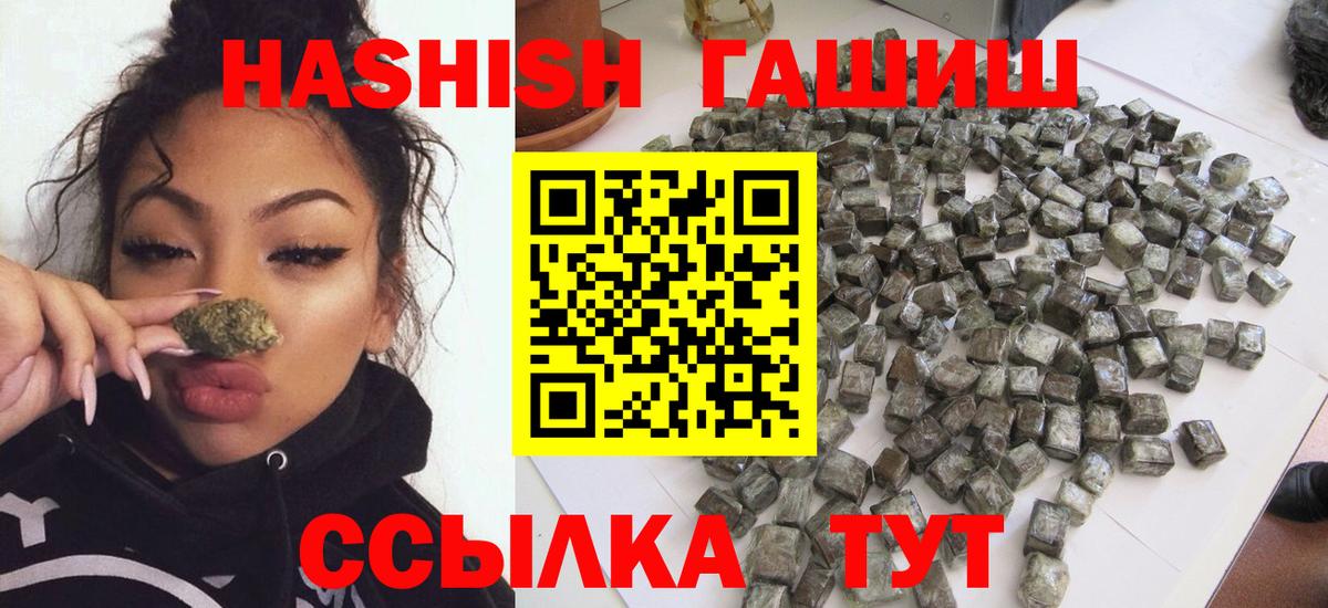 Гашиш Cannabis Гусь-Хрустальный