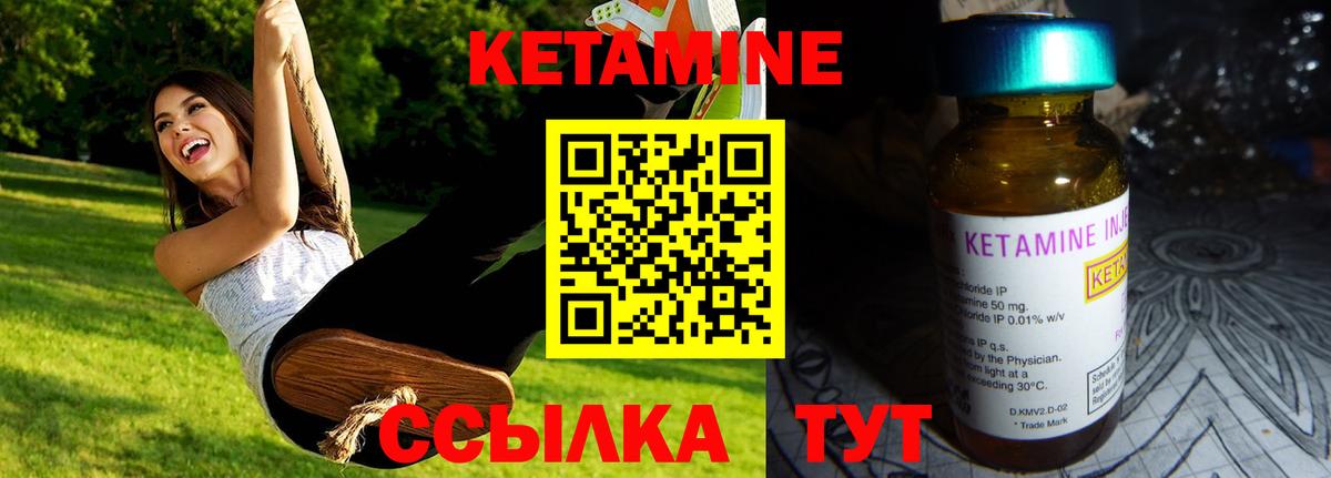 КЕТАМИН VHQ  КЕТАМИН ketamine  Гусь-Хрустальный 