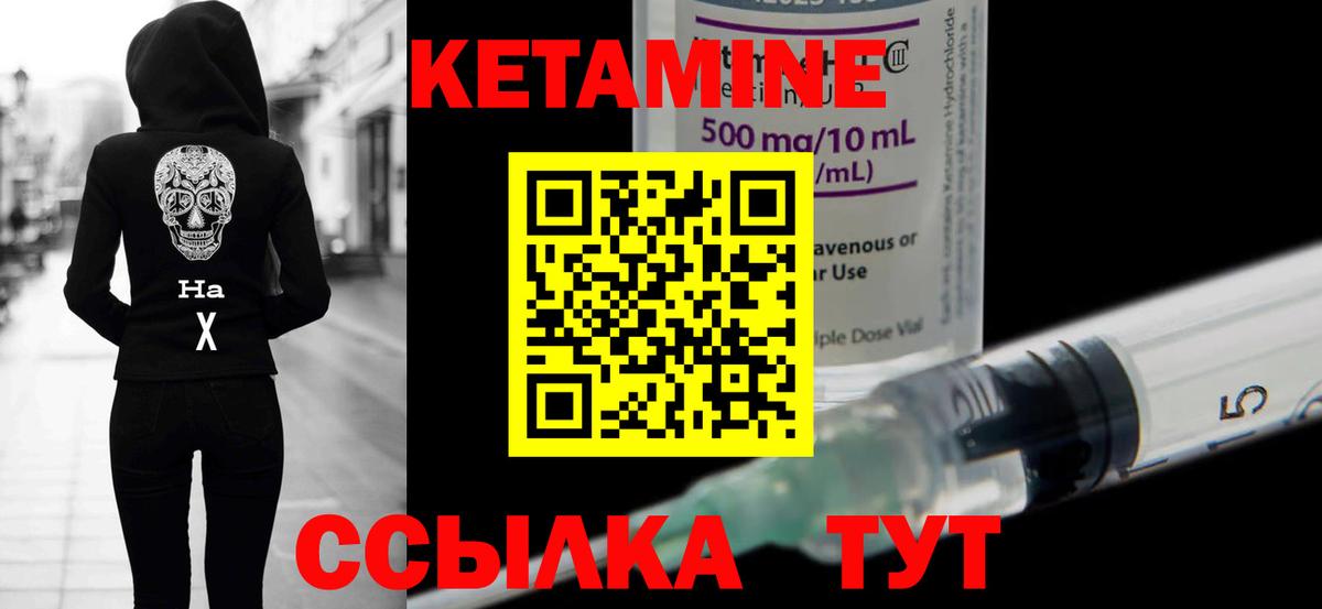 Кетамин ketamine  КЕТАМИН VHQ  Вход с VPN  kraken зеркало  Гусь-Хрустальный 