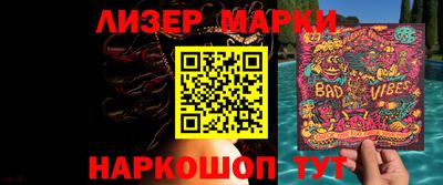 марки lsd Абакан