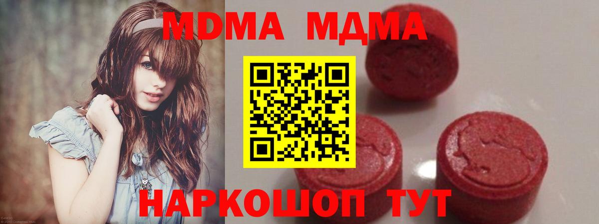 МДМА crystal  MDMA crystal  Гусь-Хрустальный 