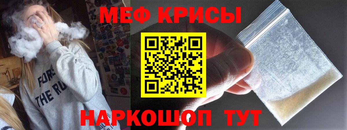 МЕФ Гусь-Хрустальный