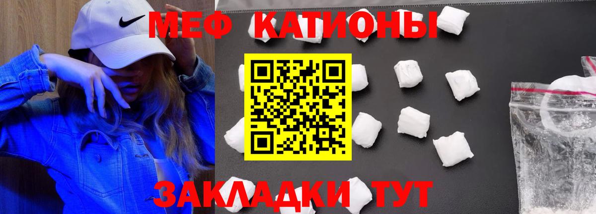 МЯУ-МЯУ мяу мяу  сколько стоит  Гусь-Хрустальный  Меф кристаллы 