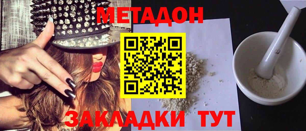 Метадон VHQ  МЕТАДОН мёд  Вход с VPN  Гусь-Хрустальный 