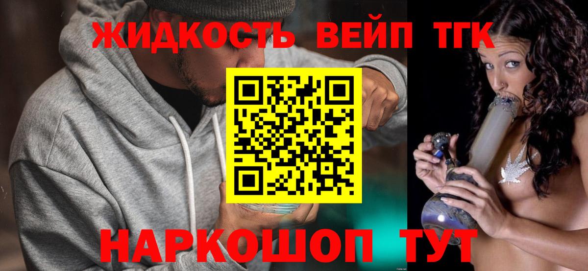 Дистиллят ТГК гашишное масло  Вход с VPN  Гусь-Хрустальный 