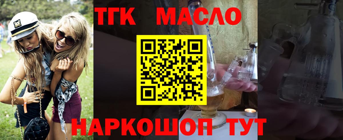 ТГК вейп  Гусь-Хрустальный 